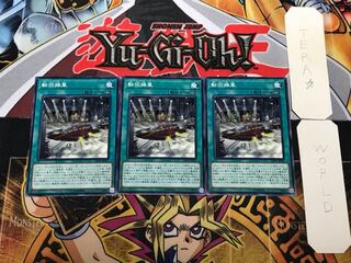 Revolving Switchyard 2 Normal 3-Piece Set Terra