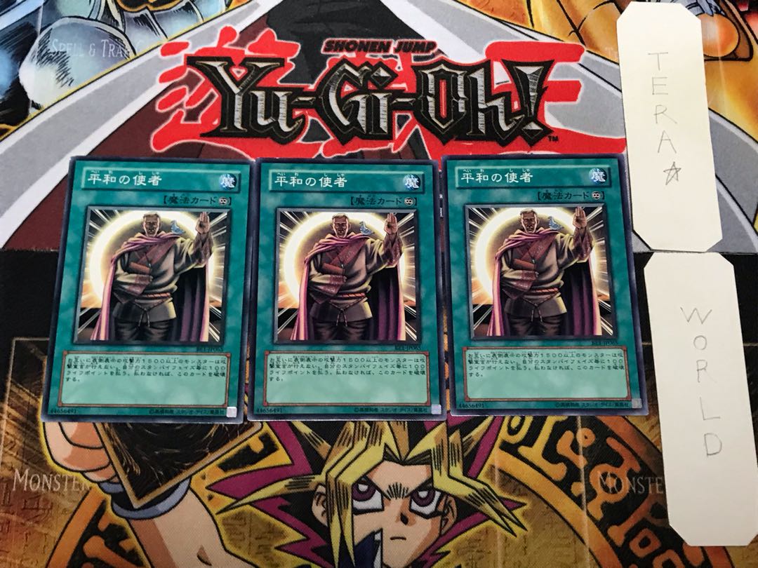 Messenger of Peace 1 Normal, Set of 3, Terra