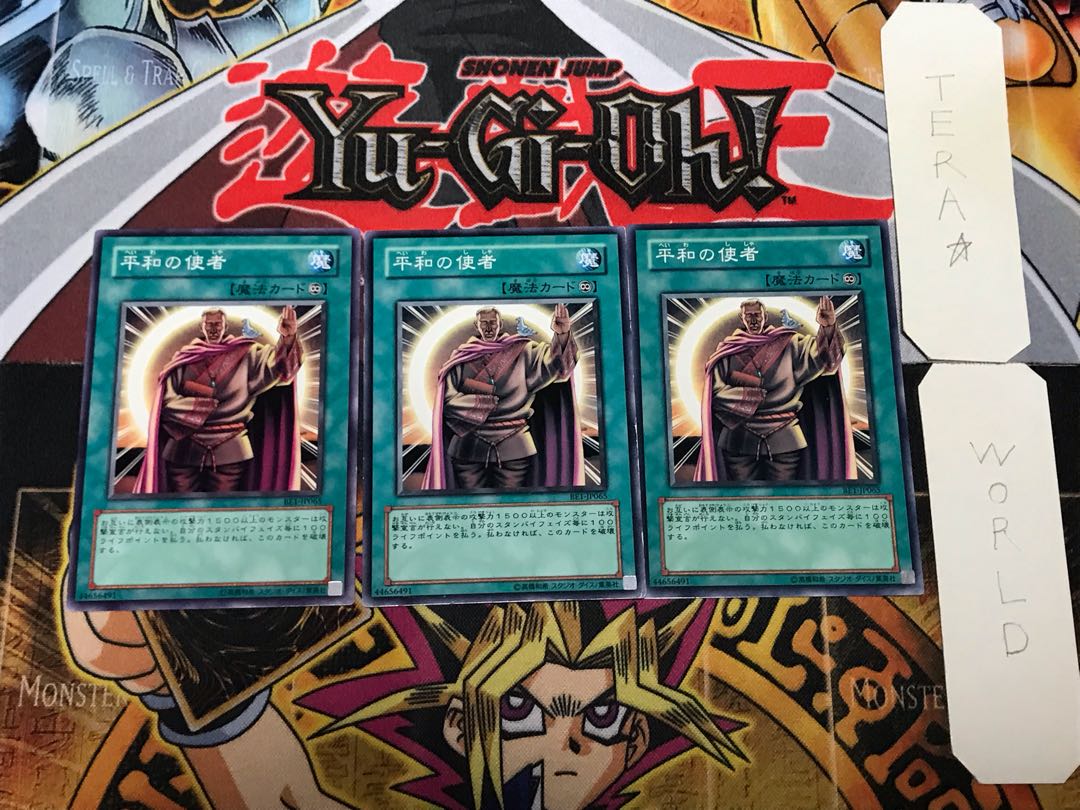 Messenger of Peace 2 Normal, set of 3, Terra