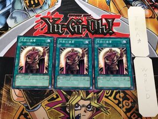 平和の使者 3 ノーマル 3枚セット てら