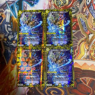 「正義星帝」 <鬼羅.Star>(20thレア仕様)4枚セット