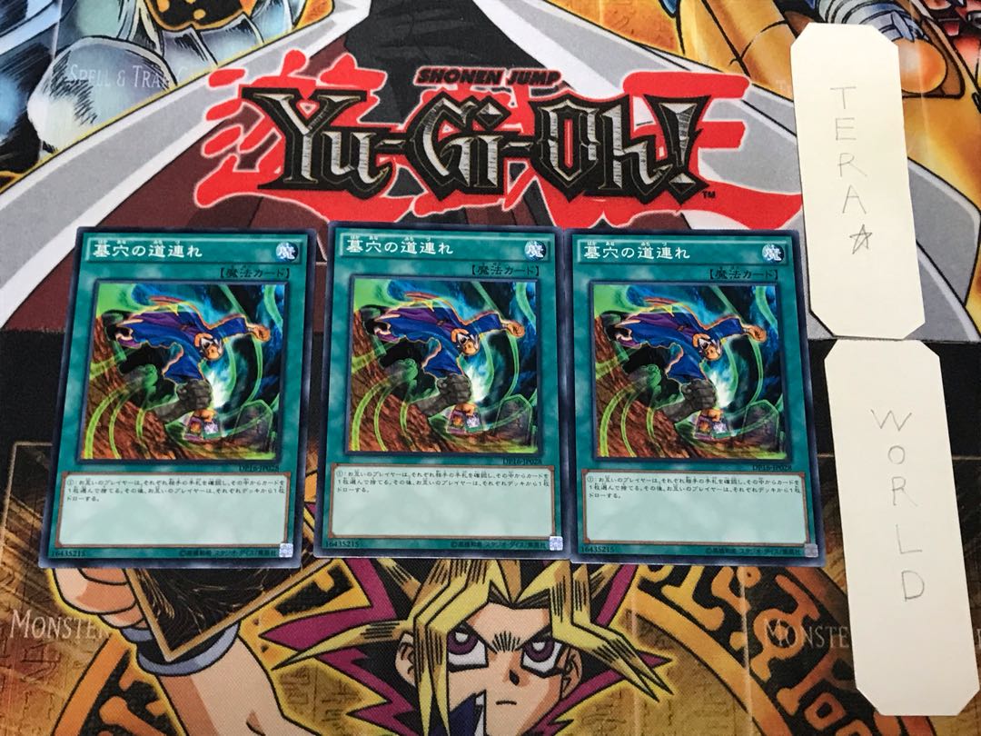 Dragged Down into the Grave 2 Normal, set of 3 Tera