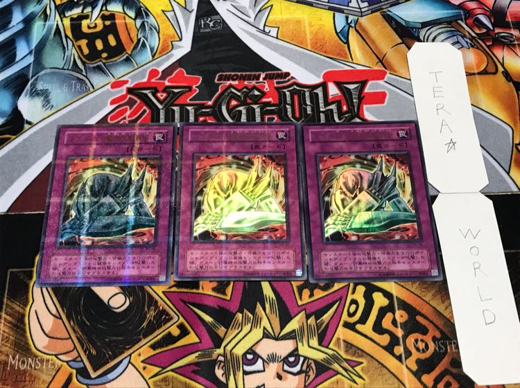 メタル化・魔法反射装甲 2期ver ウルトラパラレル 3枚セット