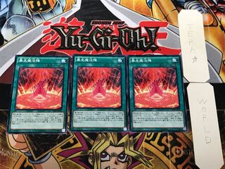 Magical Meltdown 2 Normal, set of 3 Tera