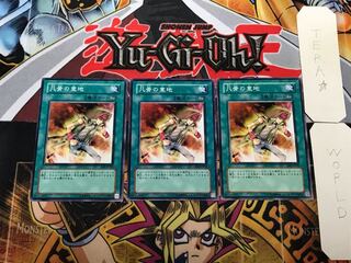 凡骨の意地 1 ノーマル 3枚セット てら