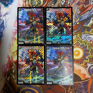 邪眼教皇ロマノフII世4枚セット