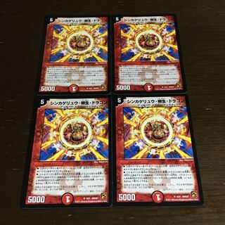 Shinkage Ryu, Yanagi Life, Dragon