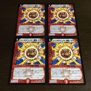 Shinkage Ryu, Yanagi Life, Dragon