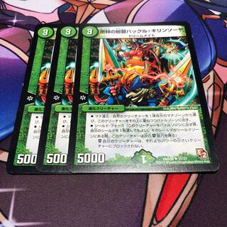 密林の総督ハックル・キリンソーヤ