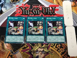 魔神儀の祝誕 2 ノーマル 3枚セット てら