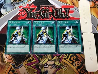 抹殺の使徒 3 ノーマル 3枚セット てら