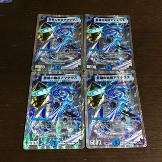 蒼狼の始祖アマテラス