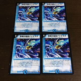 蒼狼の始祖アマテラス