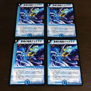 蒼狼の始祖アマテラス