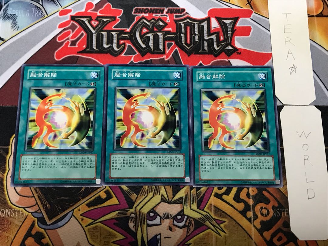 De-Fusion 2 Normal, set of 3 Tera.