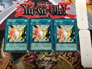 De-Fusion 2 Normal, set of 3 Tera.