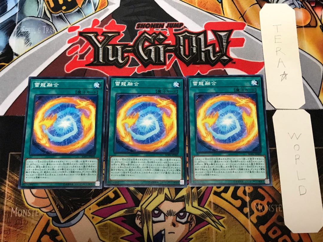 雷龍融合 1 ノーマル 3枚セット てら