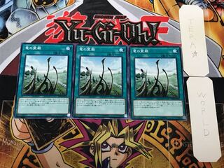 Dragon Shrine 2 Normal 3-Piece Set Terra