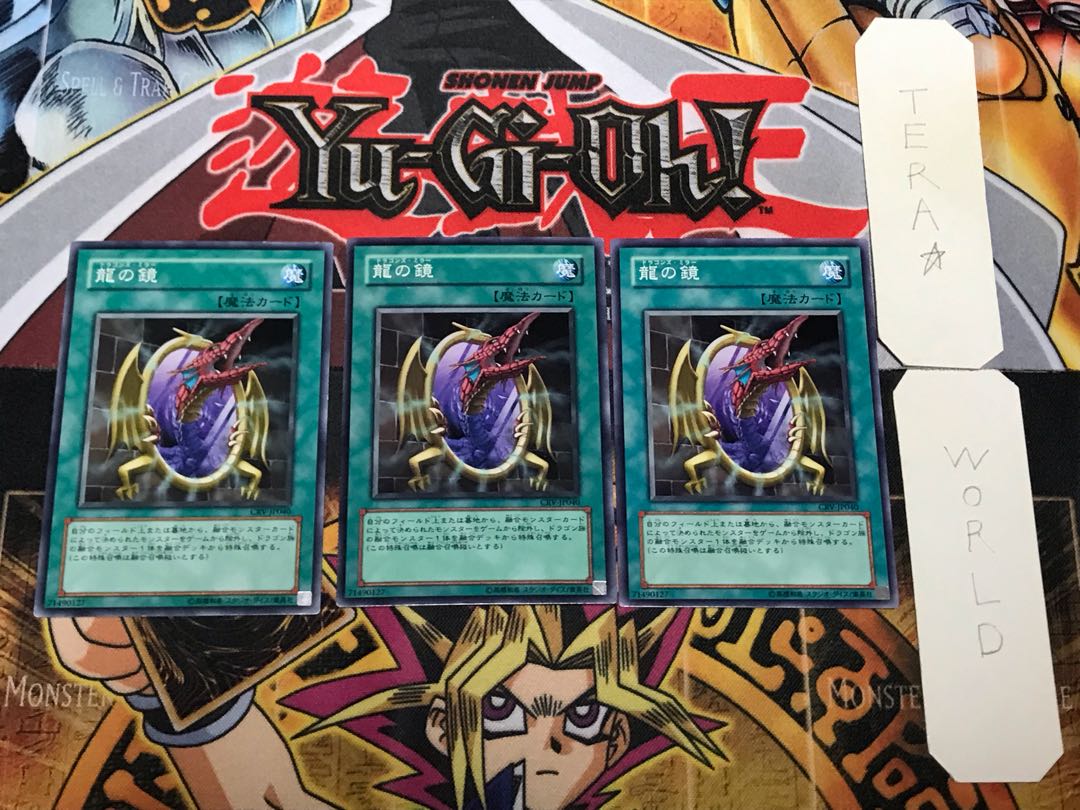 Dragon's Mirror 1 Normal, set of 3 Tera