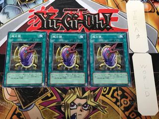 Dragon's Mirror 2 Normal, set of 3 Tera