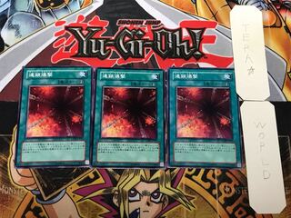 連鎖爆撃 1 ノーマル 3枚セット てら