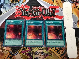 連鎖爆撃 2 ノーマル 3枚セット てら