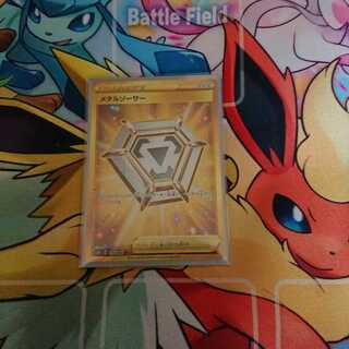 メタルソーサー UR