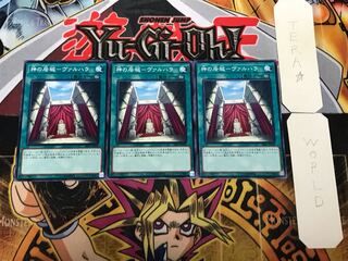 神の居城-ヴァルハラ 1 ノーマル 3枚セット てら