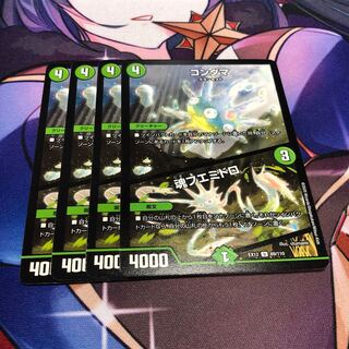 Kondama｜Soul Fuemidoro