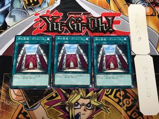 Residence of God - Val Hala 3 Normal 3-card set Terra