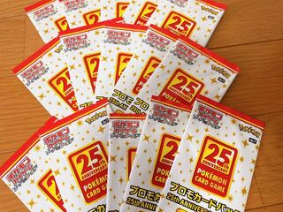 25th Anniversary プロモパック 15枚セット