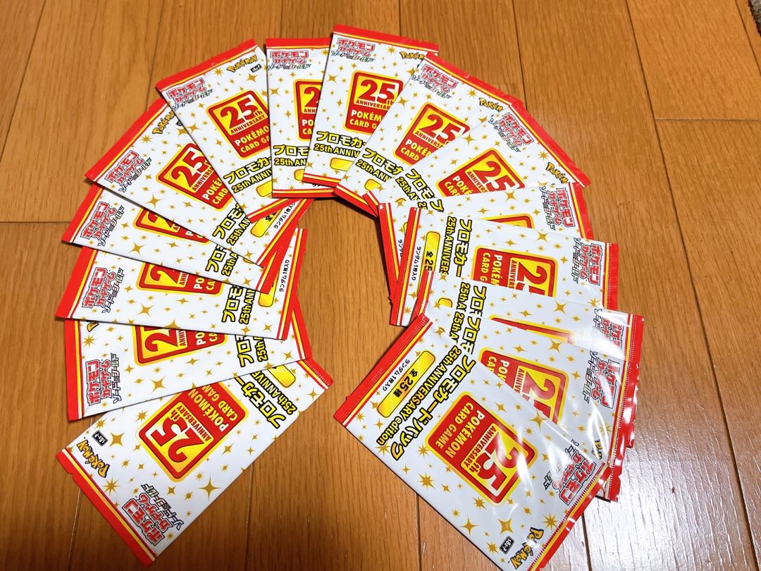 25th Anniversary プロモパック 15枚セット