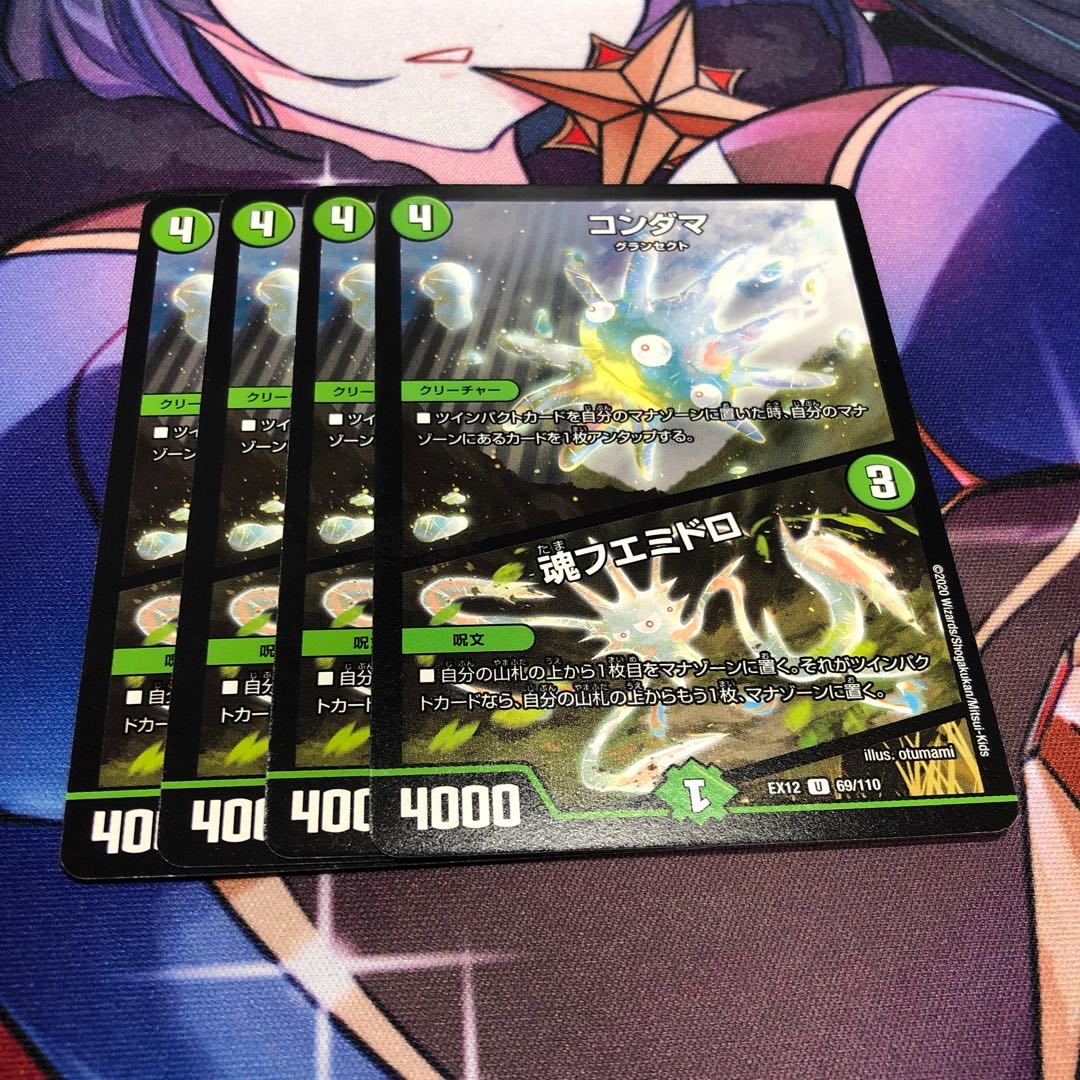 Kondama｜Soul Fuemidoro