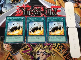 神秘の中華なべ 1 ノーマル 3枚セット てら