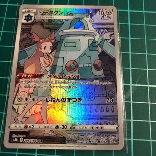 ポケモンカード　クライマックス　ドータクンCHR
