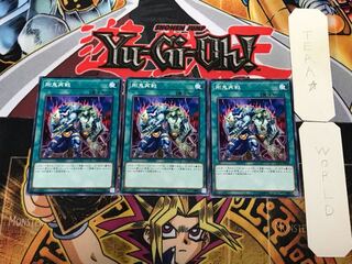 剛鬼再戦 2 ノーマル 3枚セット てら