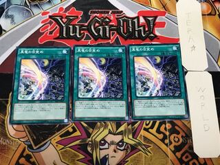 Forge of the True Dracos 1 Normal 3-card set Tera