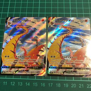 【美品】マルヤクデVMAX  CSR 2枚