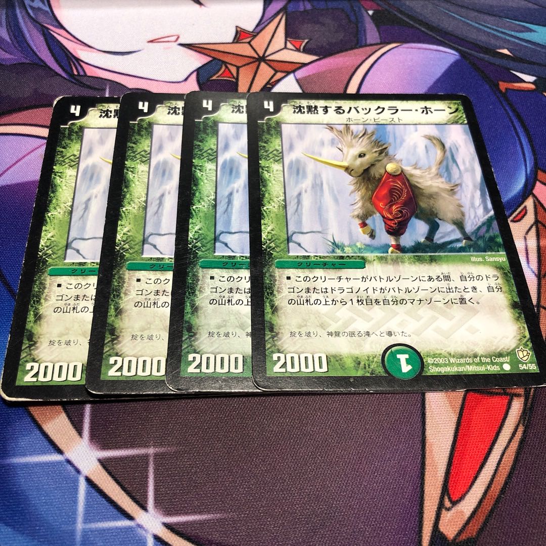 Bakkra Horn, the Silent