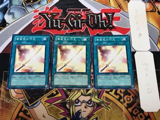 黄金色の竹光 1 ノーマル 3枚セット てら