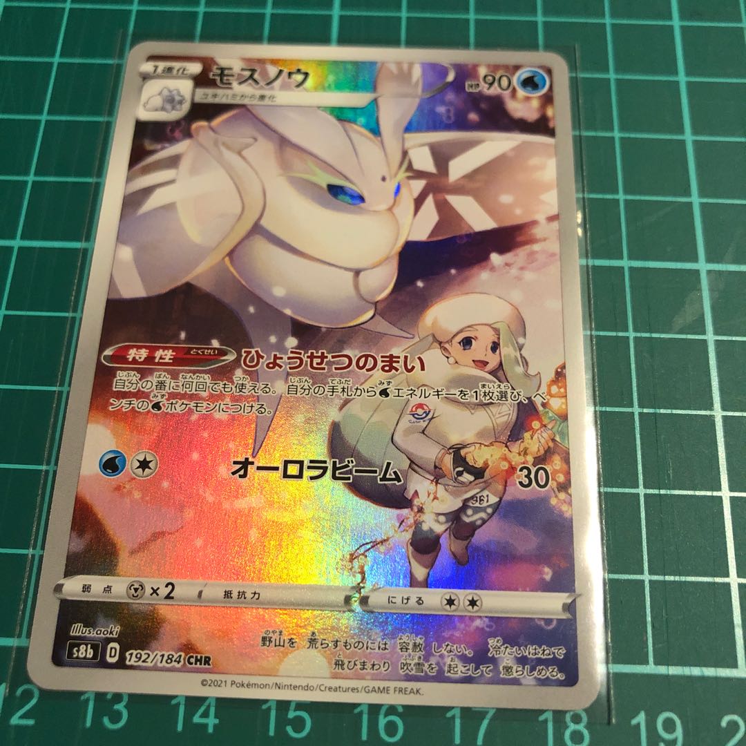 特別価格 12枚 本日のみ ポケモンカード ピカチュウchr ポケモンカードゲーム Revista Universuljuridic Ro 特別価格 12枚 本日のみ ポケモンカード ピカチュウchr ポケモンカードゲーム Revista Universuljuridic Ro