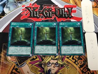 聖剣カリバーン 3 ノーマル 3枚セット てら