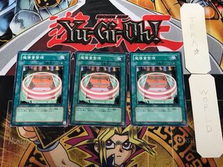 魔導書整理 2 ノーマル 3枚セット てら