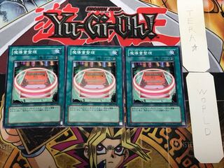 魔導書整理 3 ノーマル 3枚セット てら