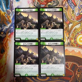 とこしえの超人4枚セット