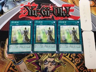 白の救済 3 ノーマル 3枚セット てら