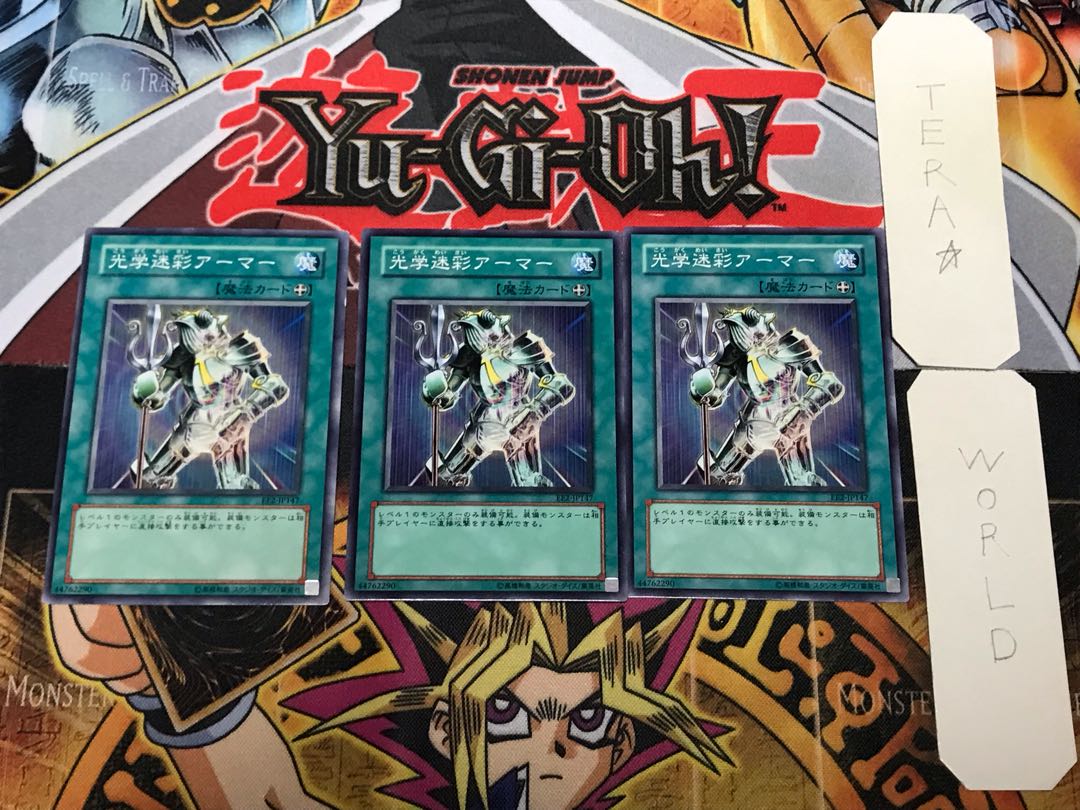 光学迷彩アーマー 1 ノーマル 3枚セット てら