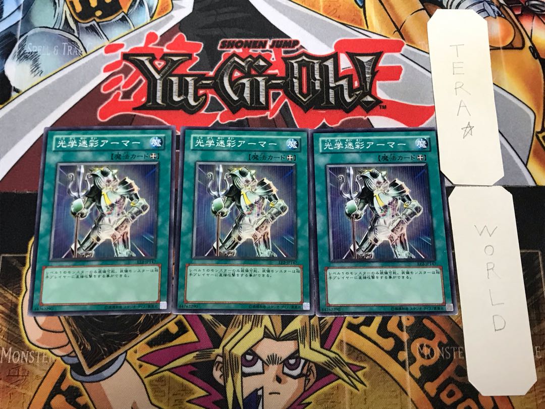 光学迷彩アーマー 2 ノーマル 3枚セット てら