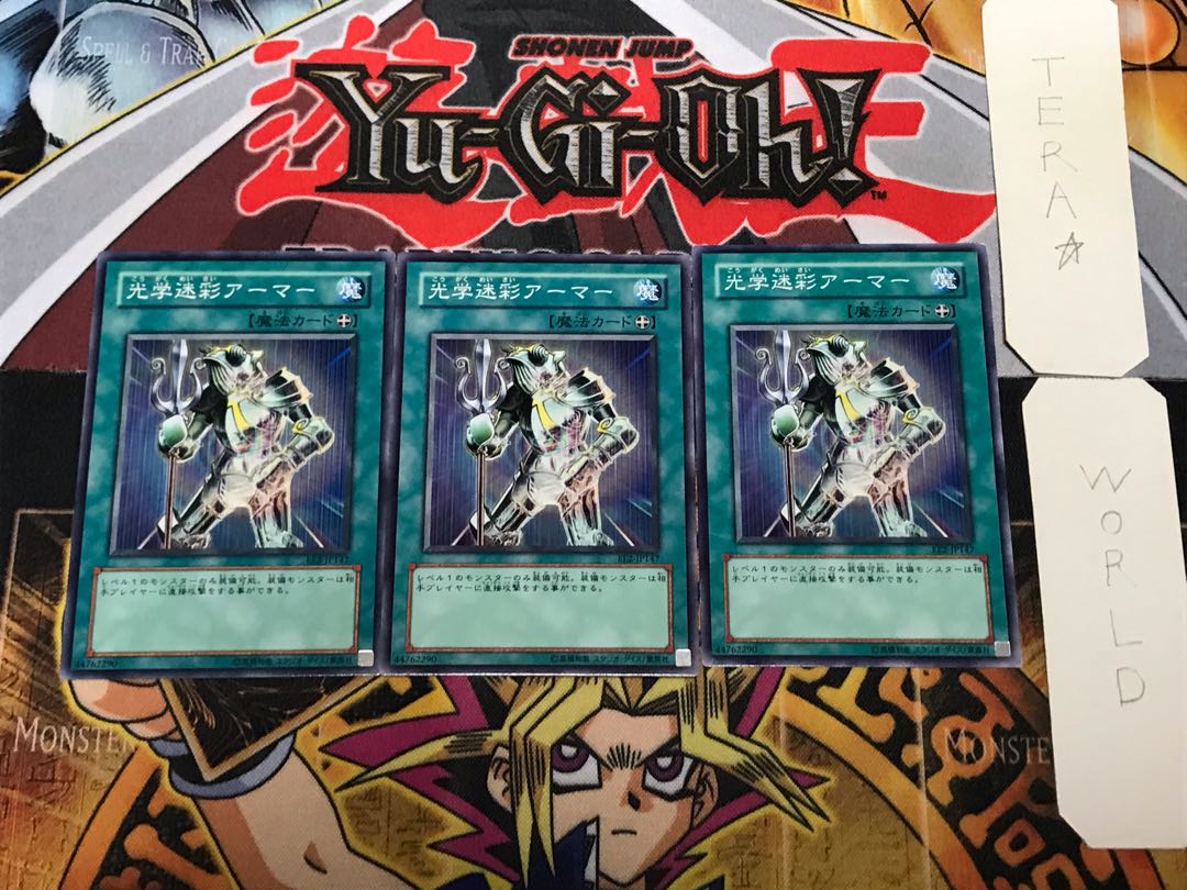 光学迷彩アーマー 3 ノーマル 3枚セット てら