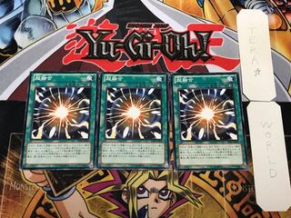 超融合 1 ノーマル 3枚セット てら